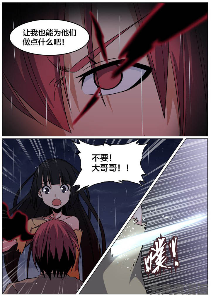 视界之外什么意思漫画,第98章：2图
