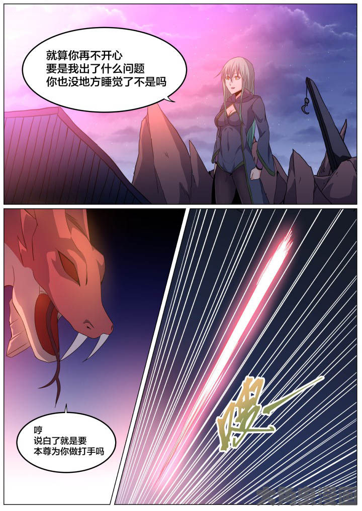视界之窗耗电快吗漫画,第102章：2图