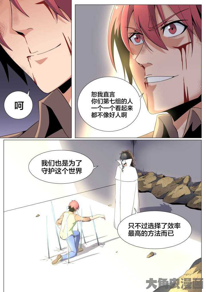 视界之窗耗电快吗漫画,第58章：2图