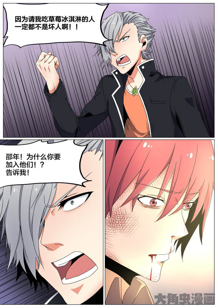 视界之外什么意思漫画,第60章：1图