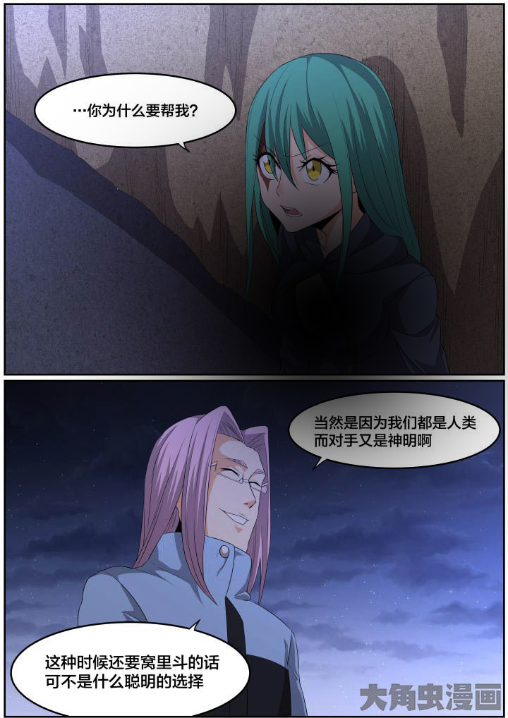 视界之外什么意思漫画,第118章：1图