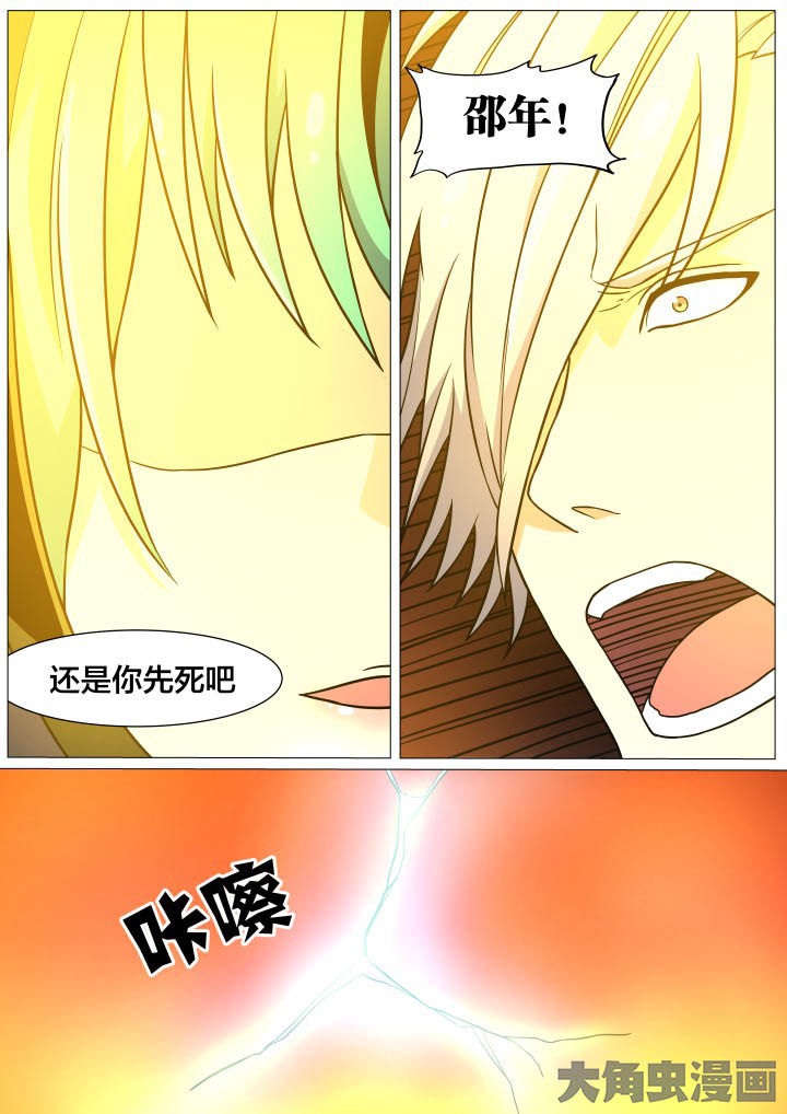 视界之外漫画,第33章：1图