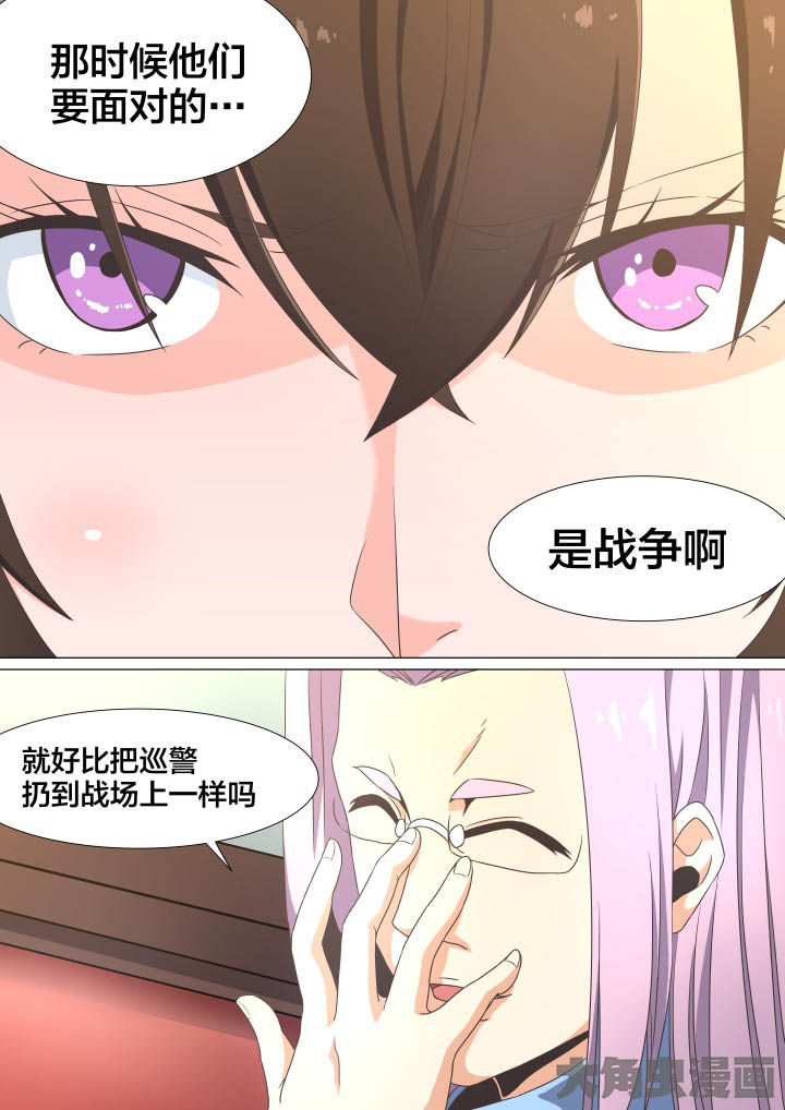 视界之窗耗电快吗漫画,第67章：2图