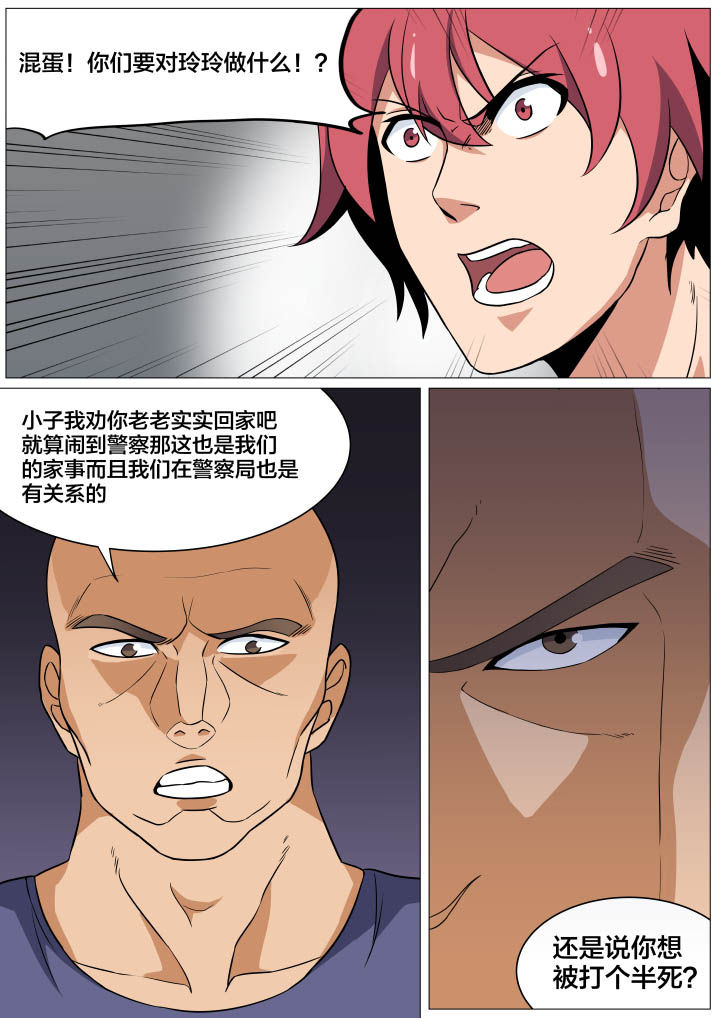 视界之外什么意思漫画,第13章：1图
