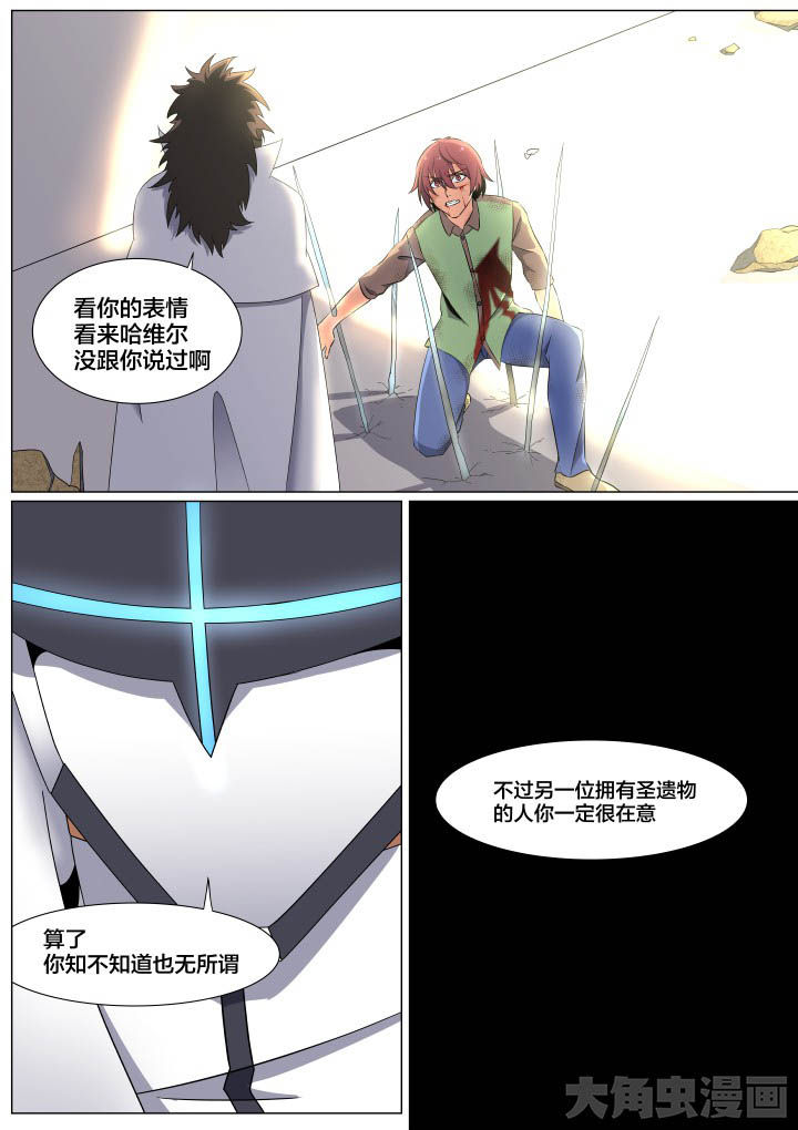 视界之外漫画,第57章：1图