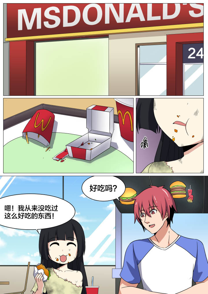 视界之外什么意思漫画,第12章：1图