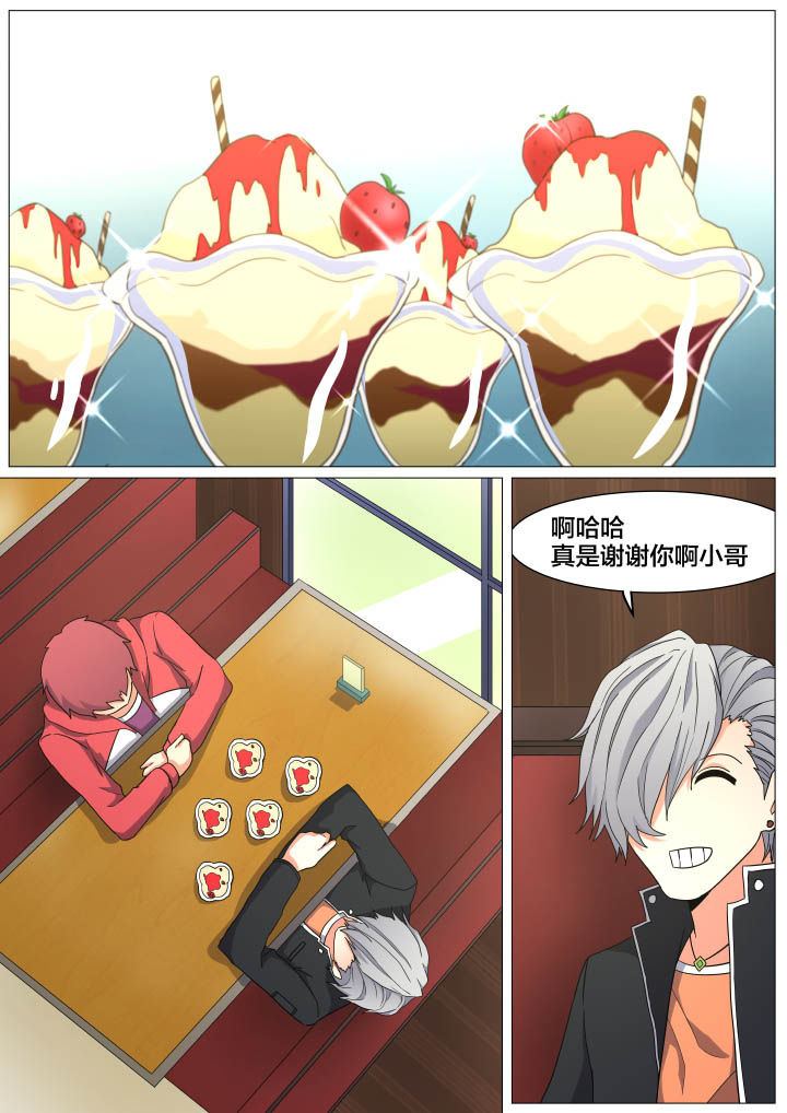 视界之外什么意思漫画,第22章：2图