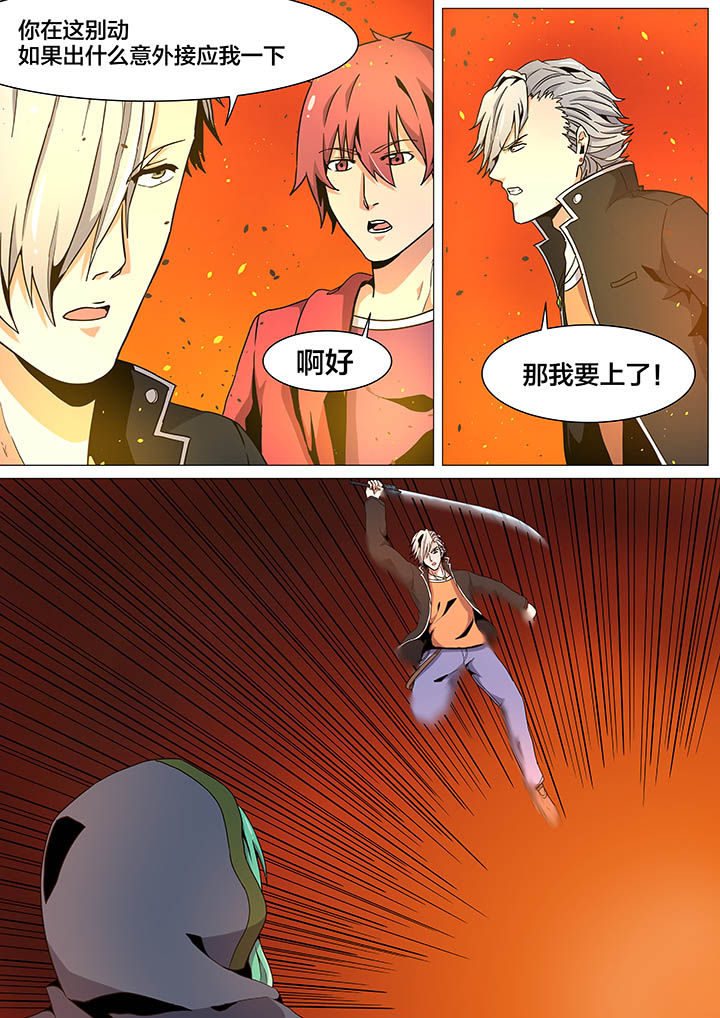 视界之窗耗电快吗漫画,第29章：1图