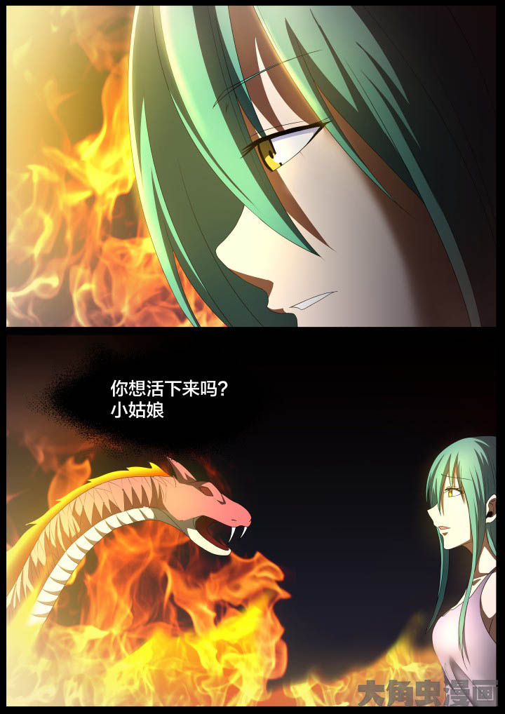 视界之外漫画,第117章：1图