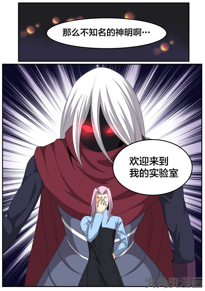 视界之外什么意思漫画,第120章：2图