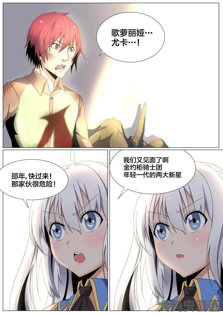 视界之外什么意思漫画,第60章：1图