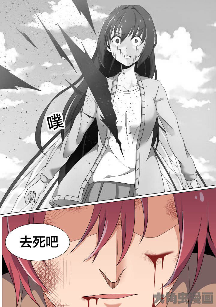 视界之外漫画,第54章：2图