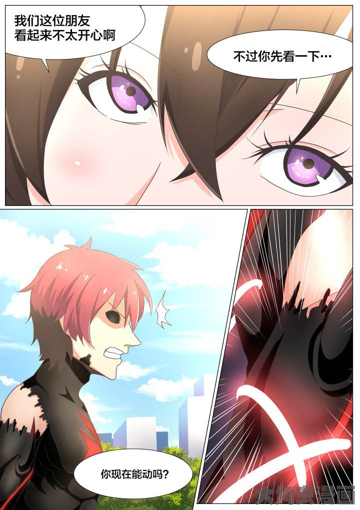 视界之外什么意思漫画,第69章：2图