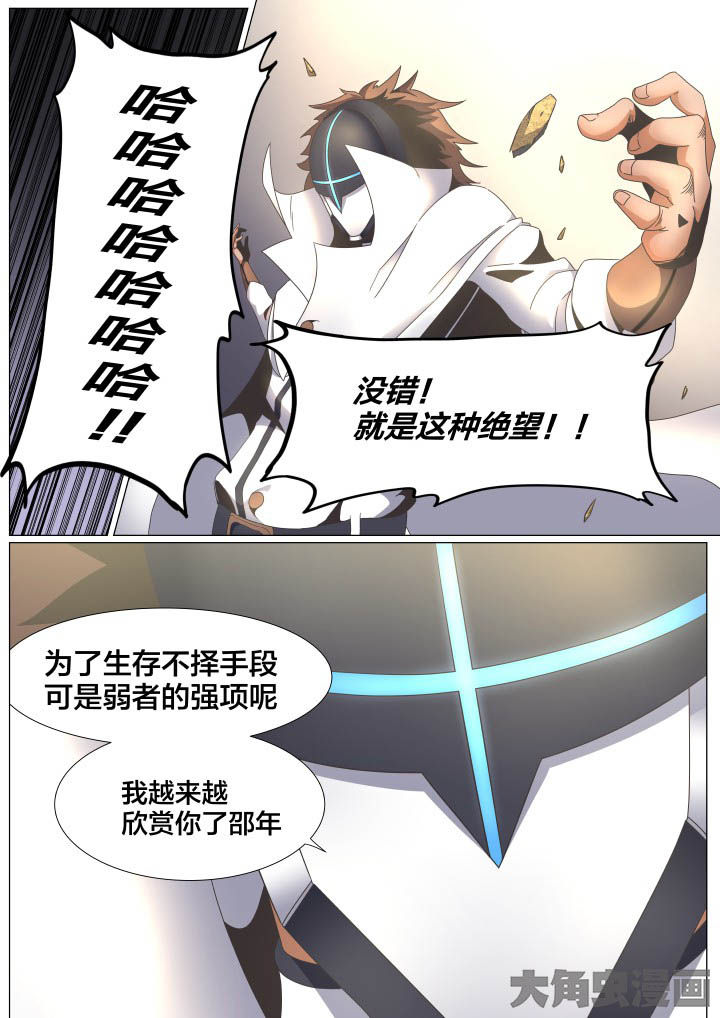 视界之窗耗电快吗漫画,第61章：2图