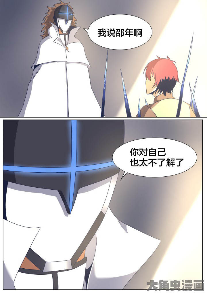 视界之外什么意思漫画,第56章：2图