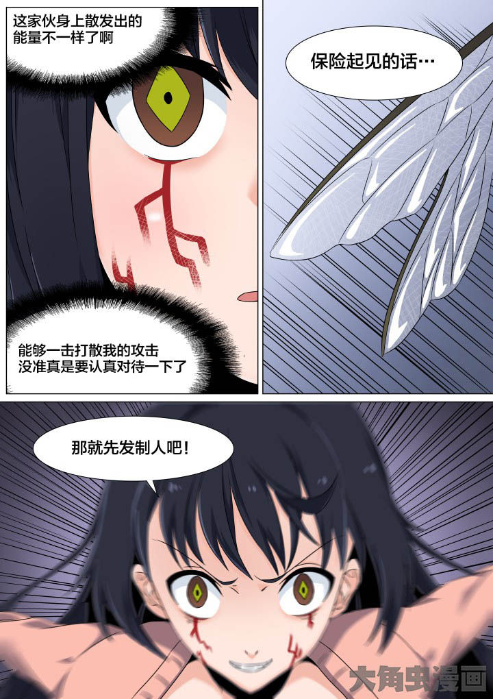 视界之外漫画,第53章：1图