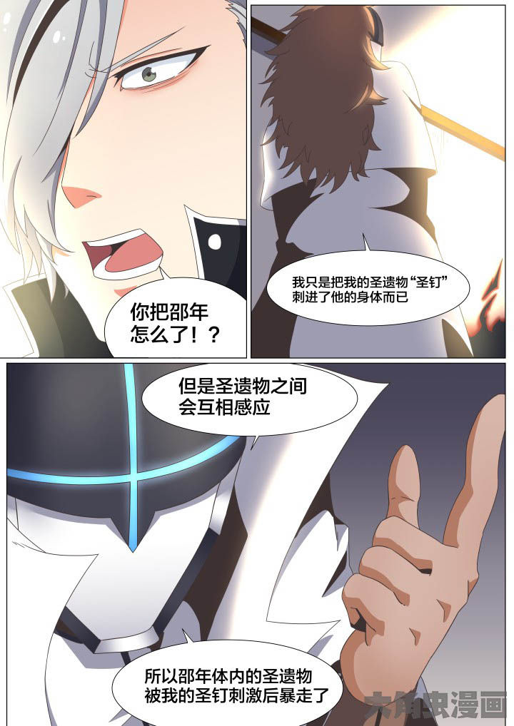 视界之窗耗电快吗漫画,第62章：2图