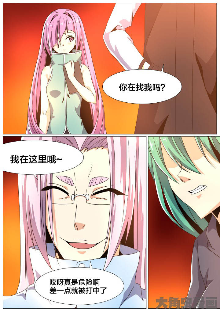 视界意思漫画,第84章：1图