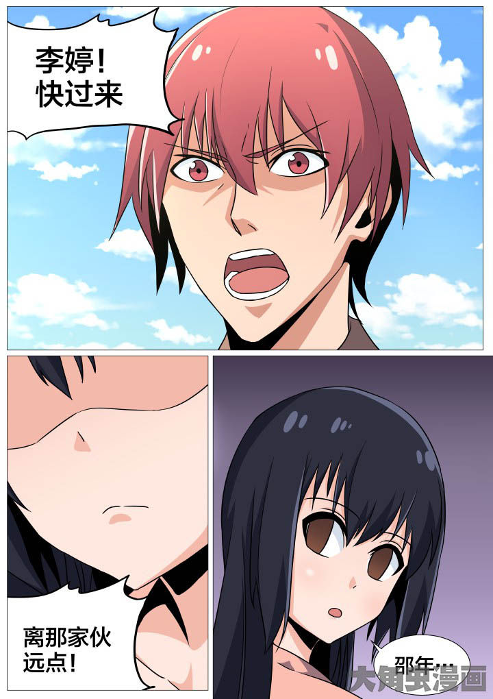 视界之外什么意思漫画,第44章：2图