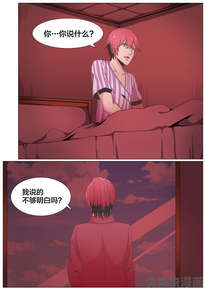 视界之外什么意思漫画,第74章：1图
