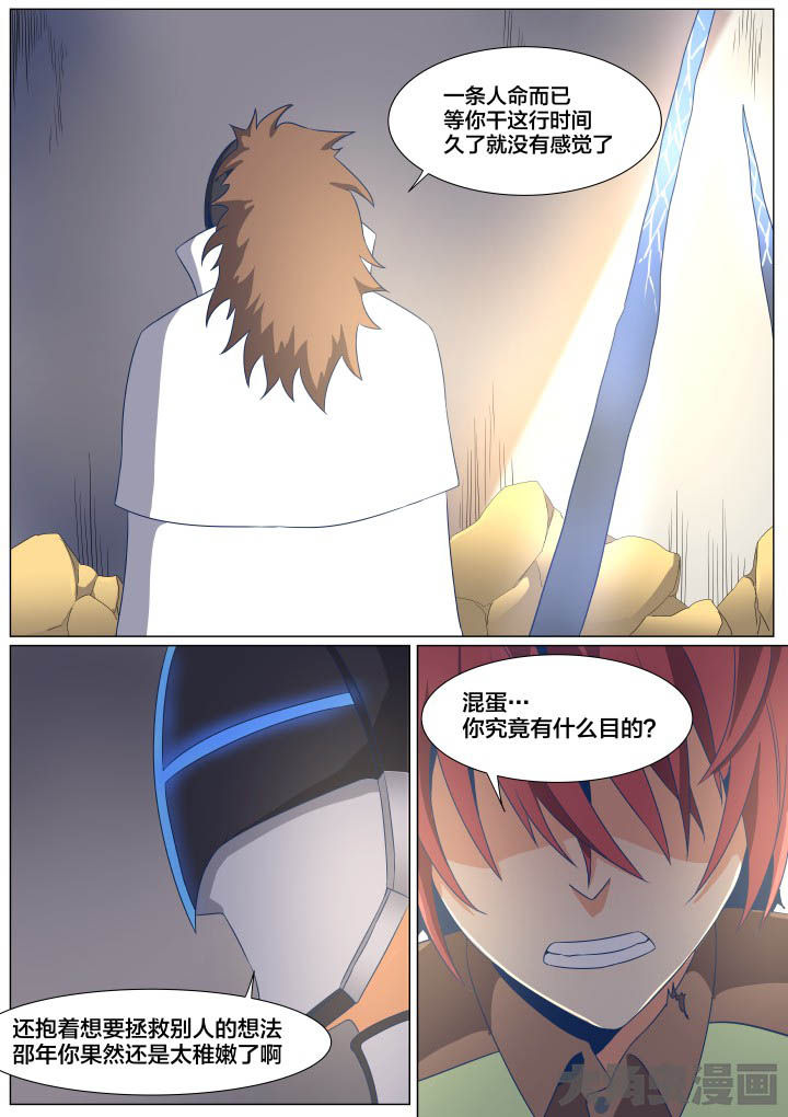 视界之外什么意思漫画,第56章：2图