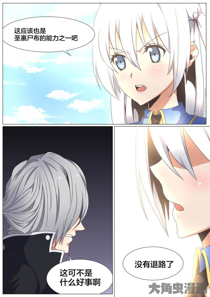 视界之窗耗电快吗漫画,第66章：1图