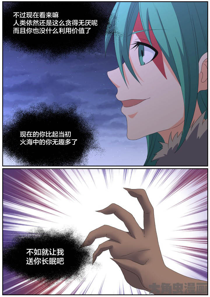 视界之窗耗电快吗漫画,第116章：2图
