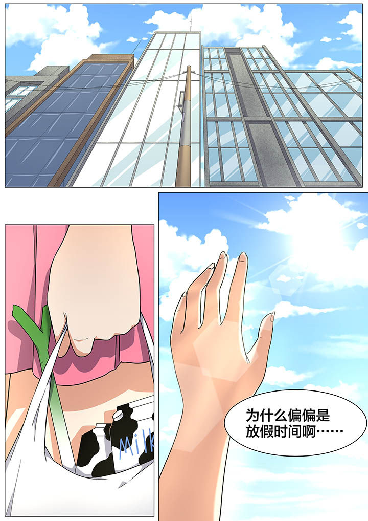 视界之窗耗电快吗漫画,第27章：1图
