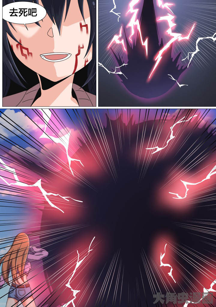 视界之外什么意思漫画,第52章：1图