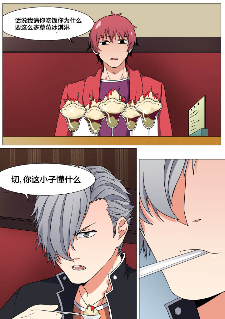 视界之外什么意思漫画,第22章：1图