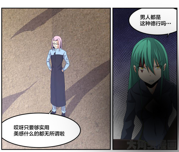视界之外什么意思漫画,第120章：1图