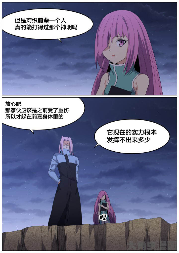 视界之窗耗电快吗漫画,第105章：2图