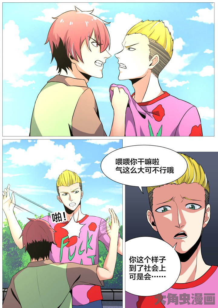 视界之窗耗电快吗漫画,第37章：1图