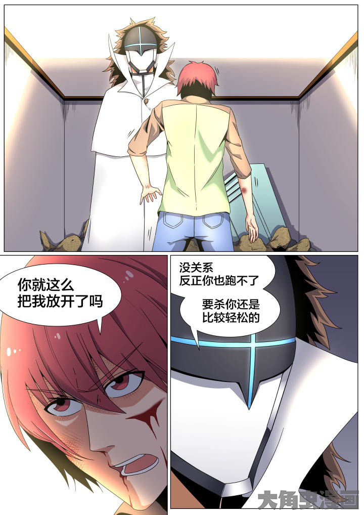 视界之外什么意思漫画,第59章：2图