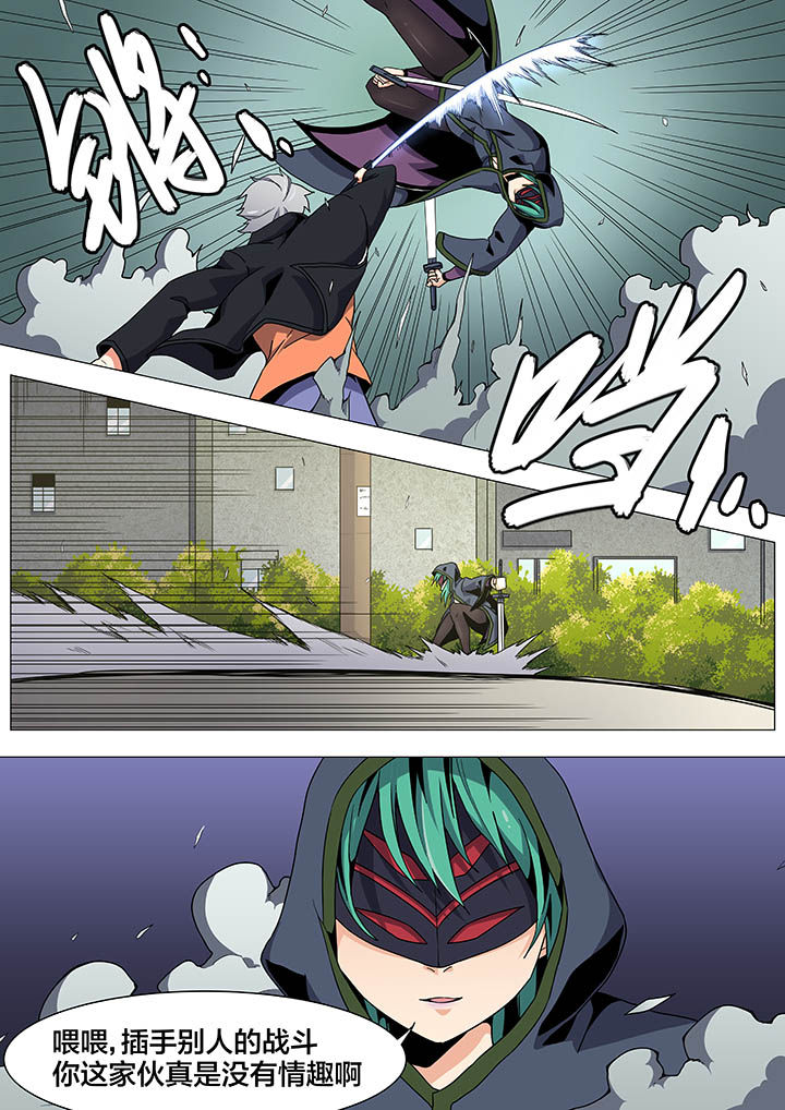 视界之外漫画,第26章：1图