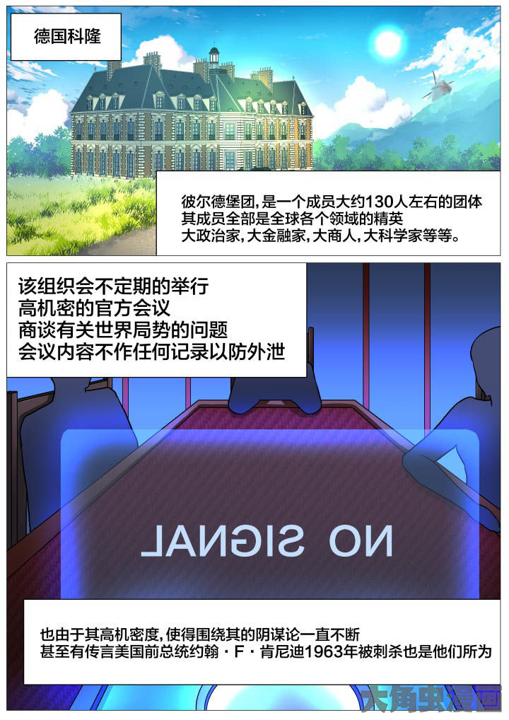 视界之窗耗电快吗漫画,第35章：1图