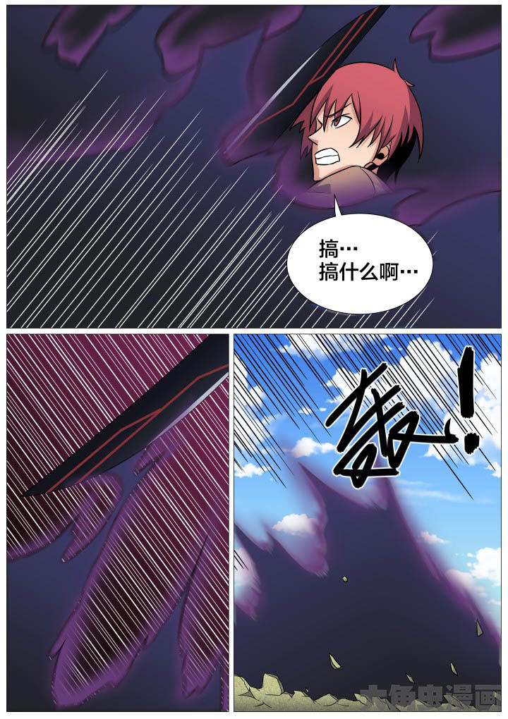 视界之外什么意思漫画,第44章：1图