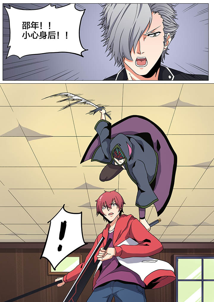 视界之外什么意思漫画,第25章：2图