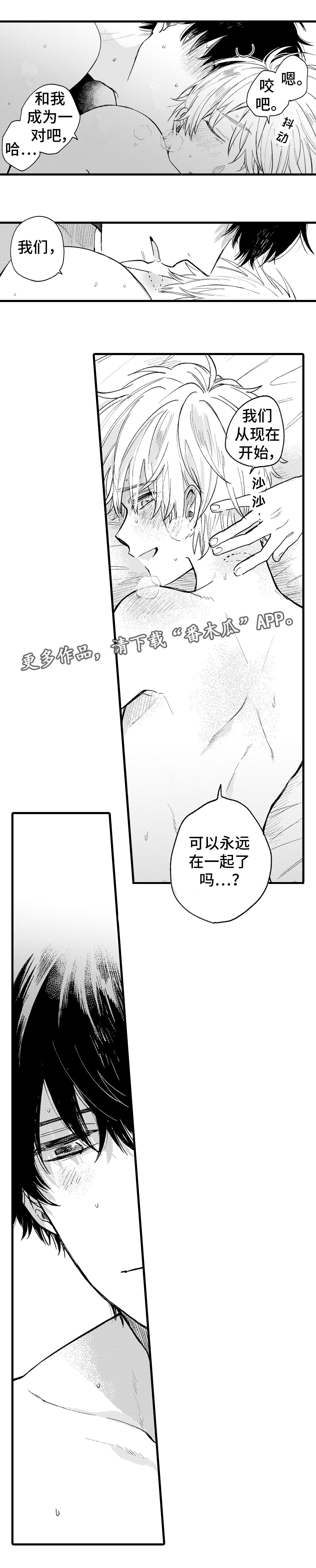 最后的阿拉斯加第一季漫画,第26章：终章1图