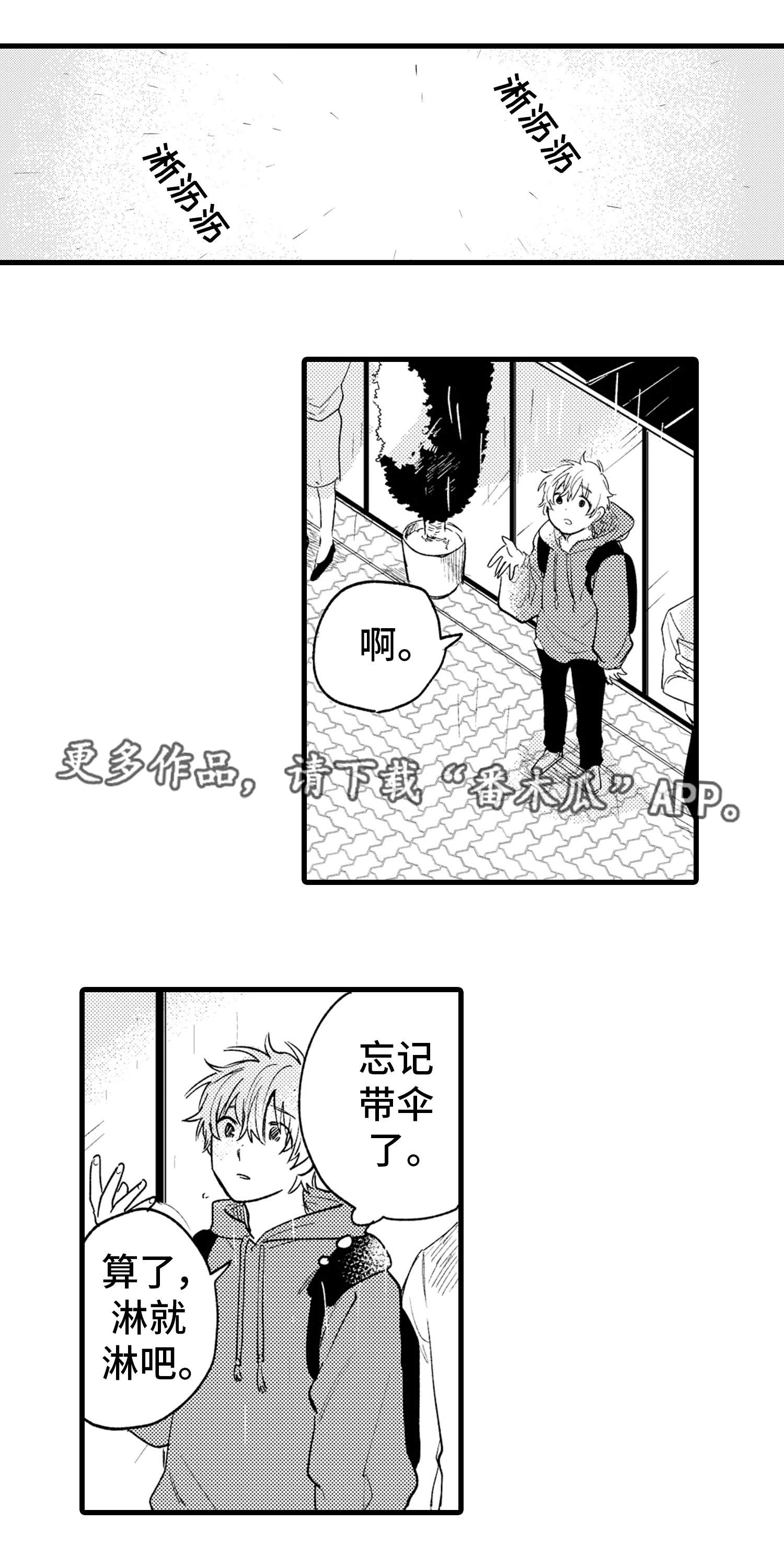 阿尔法狼最后结局漫画,第15章：重逢1图