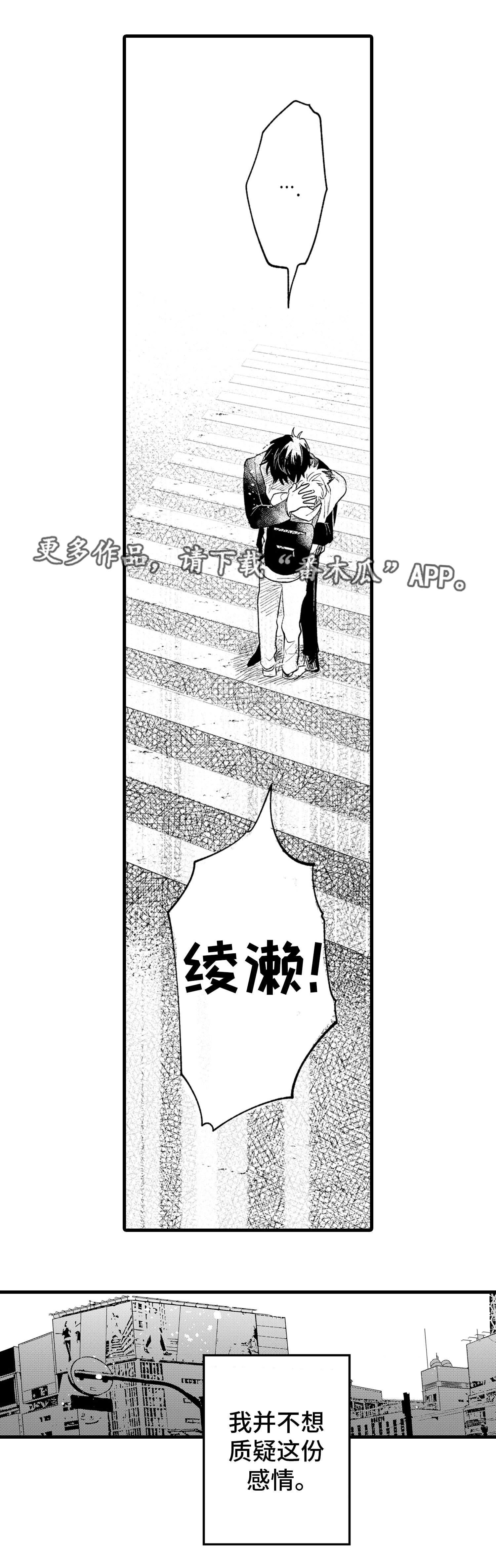 最后的阿拉斯加第四季漫画,第16章：喜欢1图