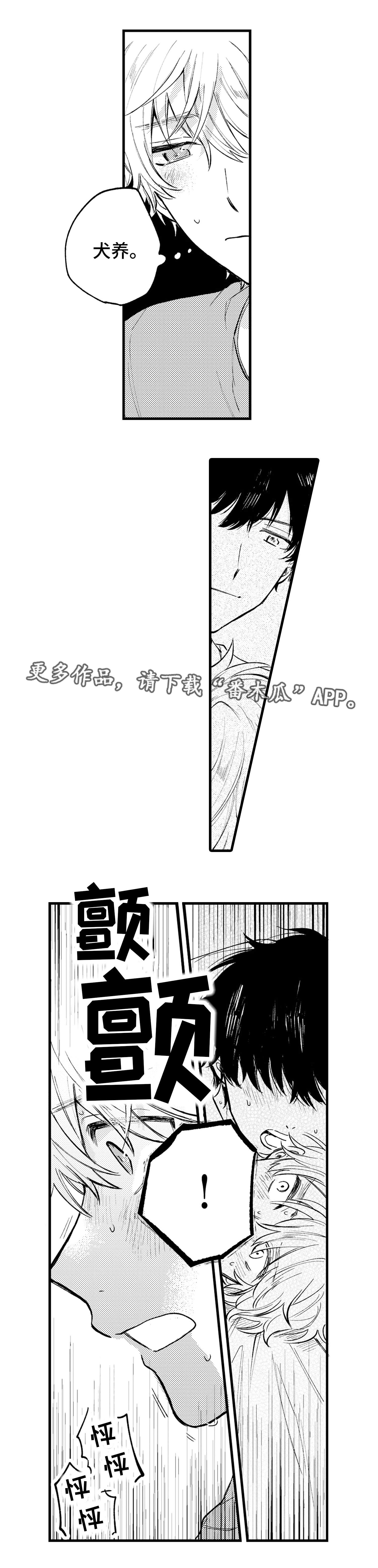 最后的进化打得过阿尔法吗漫画,第20章：试剂2图