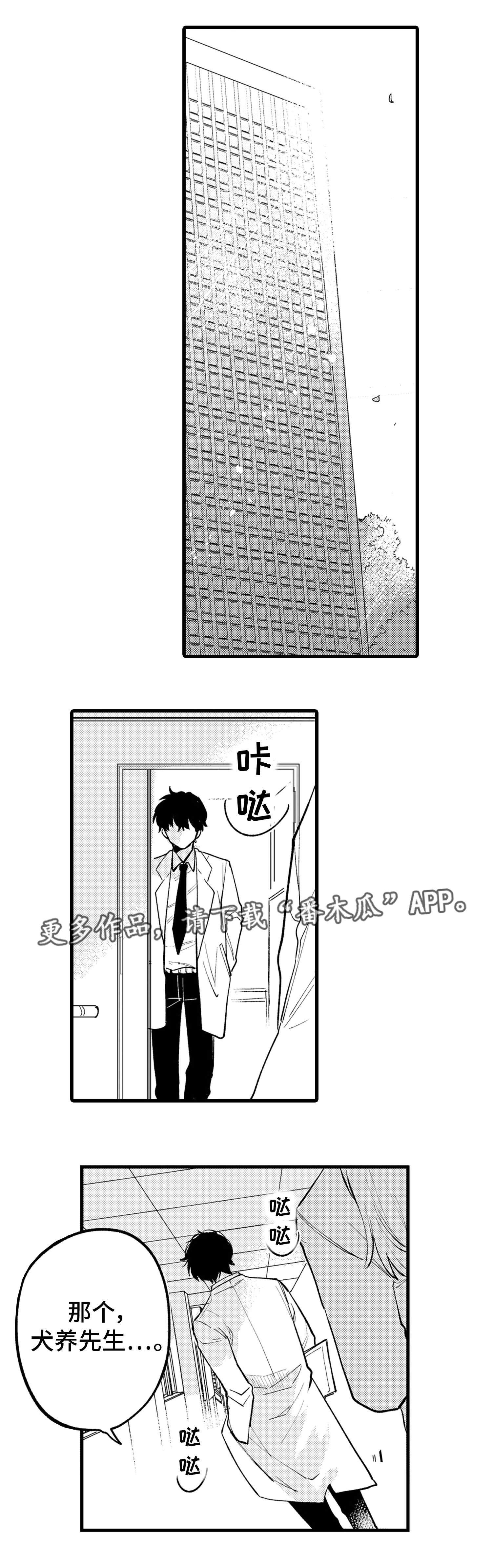 最后的女孩漫画,第19章：感情2图