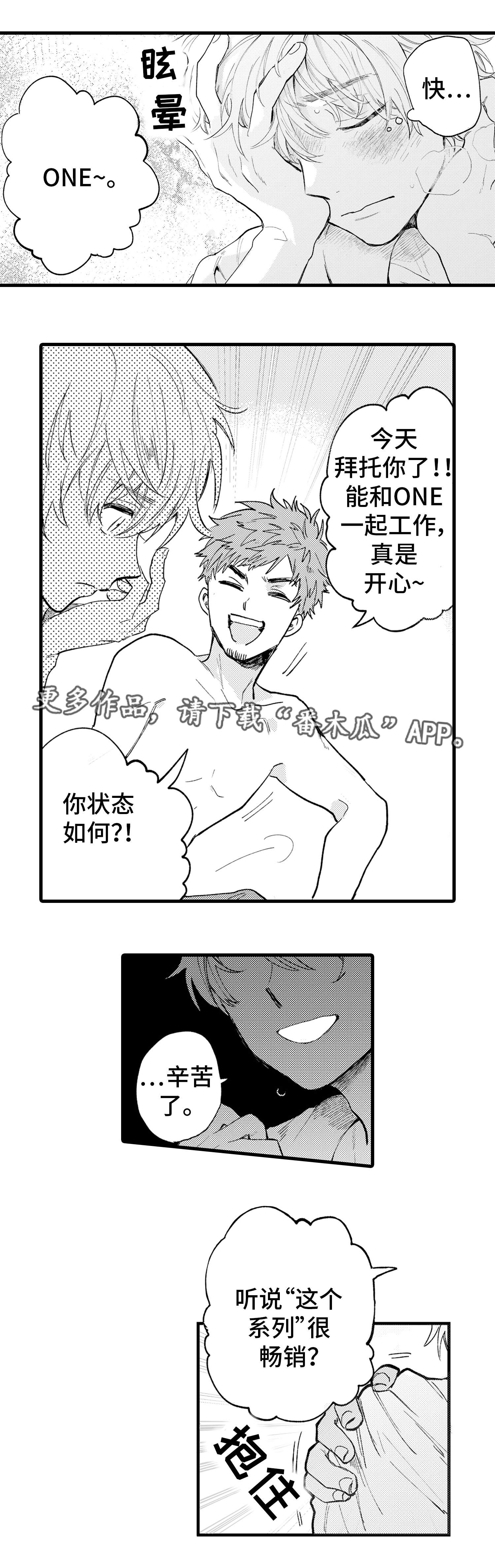 最后的alpha百度云漫画,第3章：灭绝1图