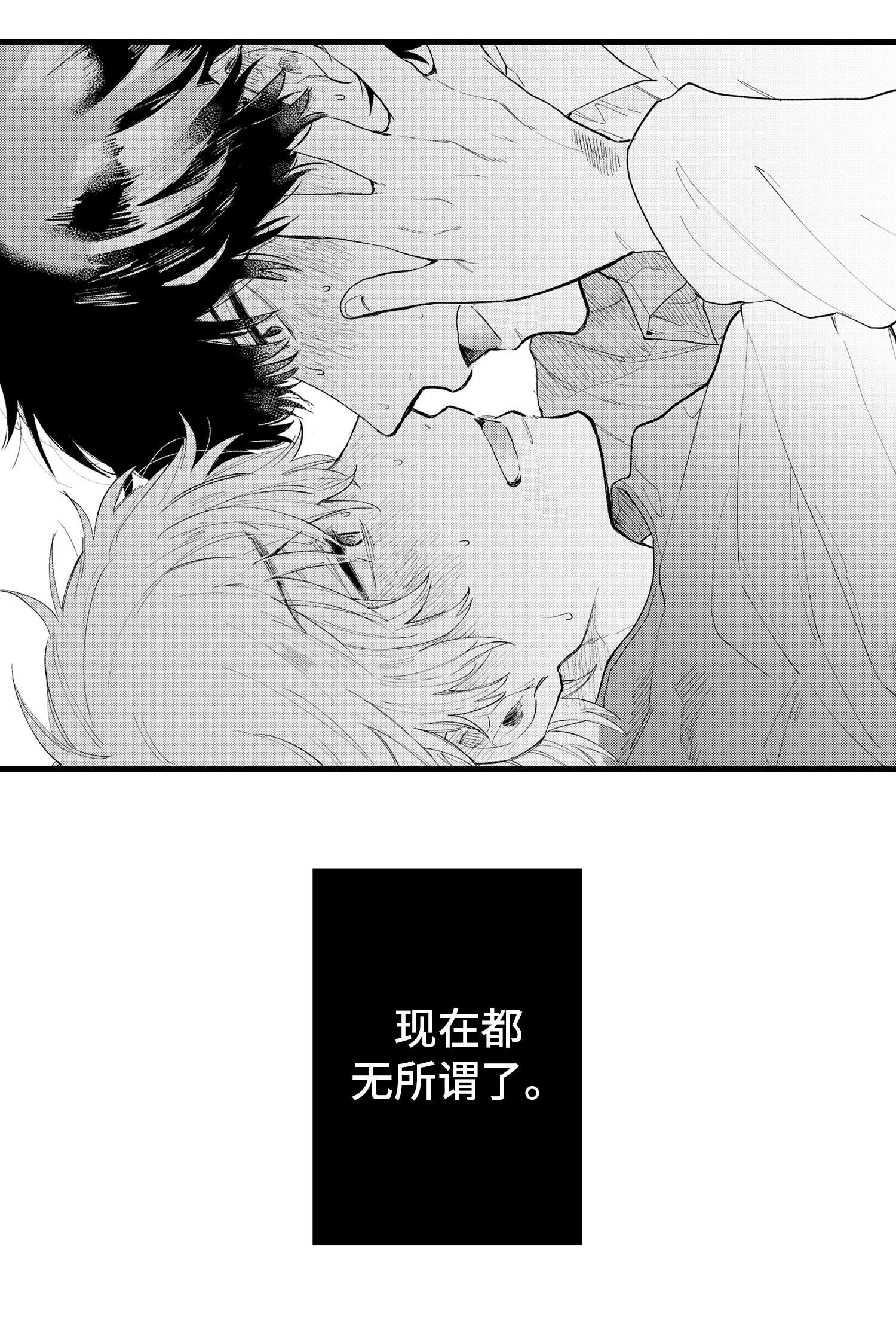 最后的女孩漫画,第12章：发狂2图