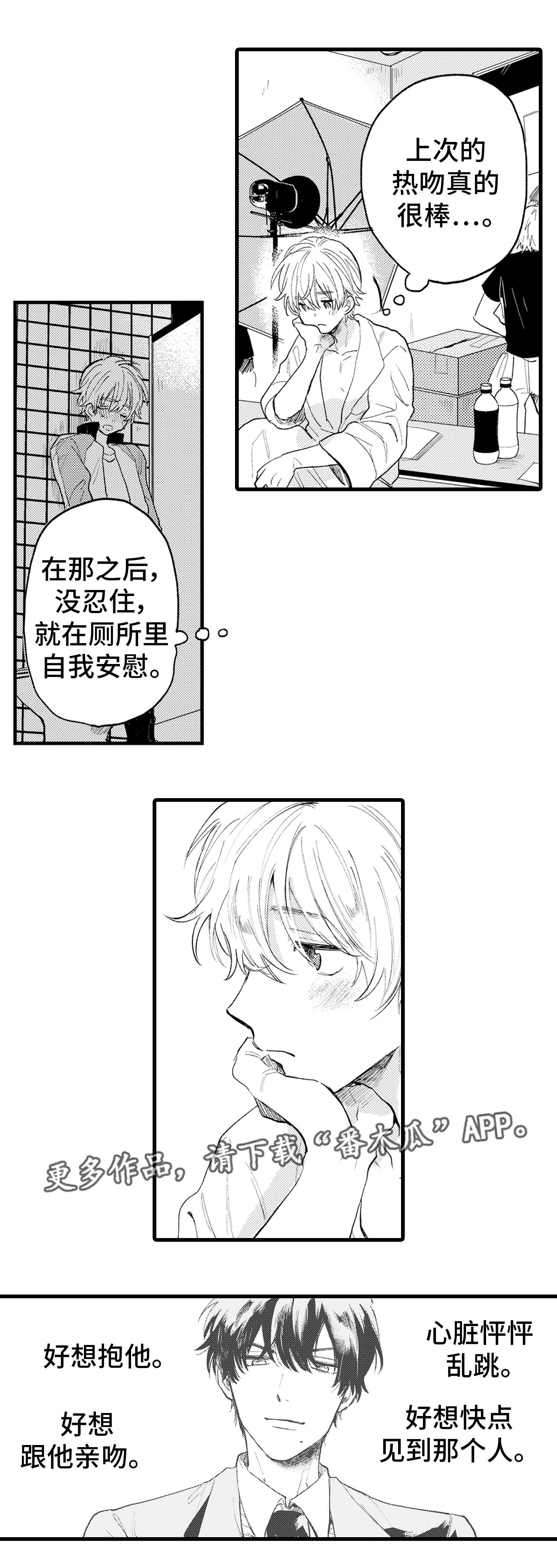 最后的阿拉斯加第四季漫画,第3章：灭绝2图