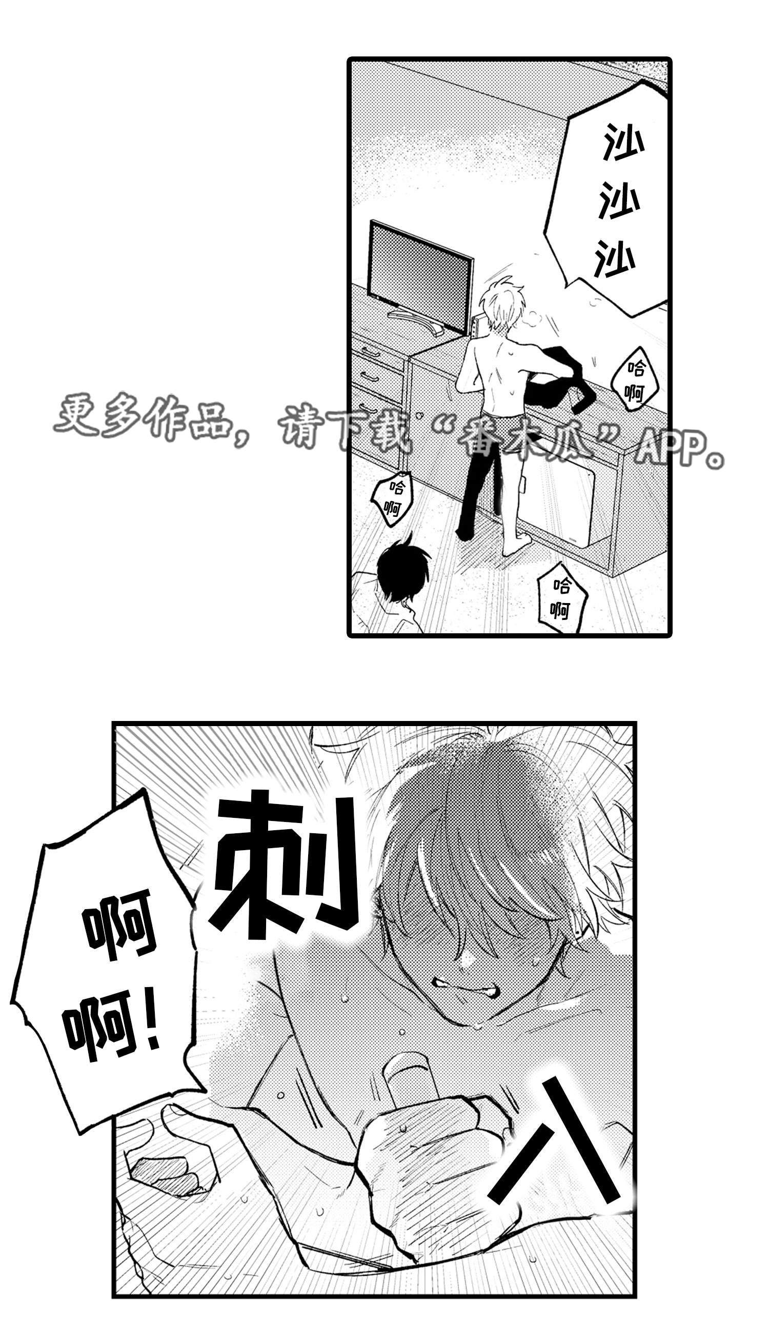 最后的王爷漫画,第4章：宿命1图