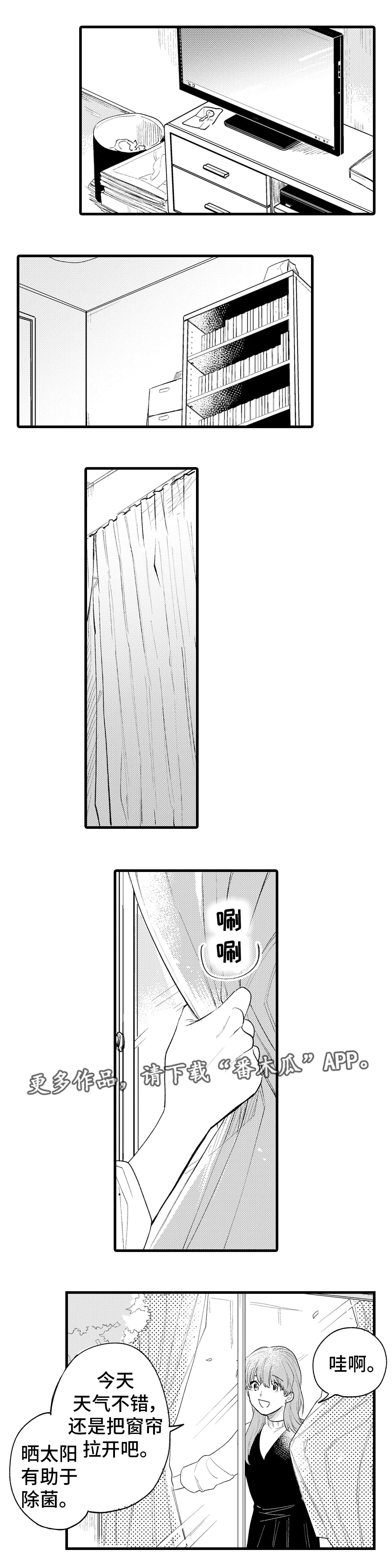 最后的阿尔法好看吗漫画,第14章：难过2图