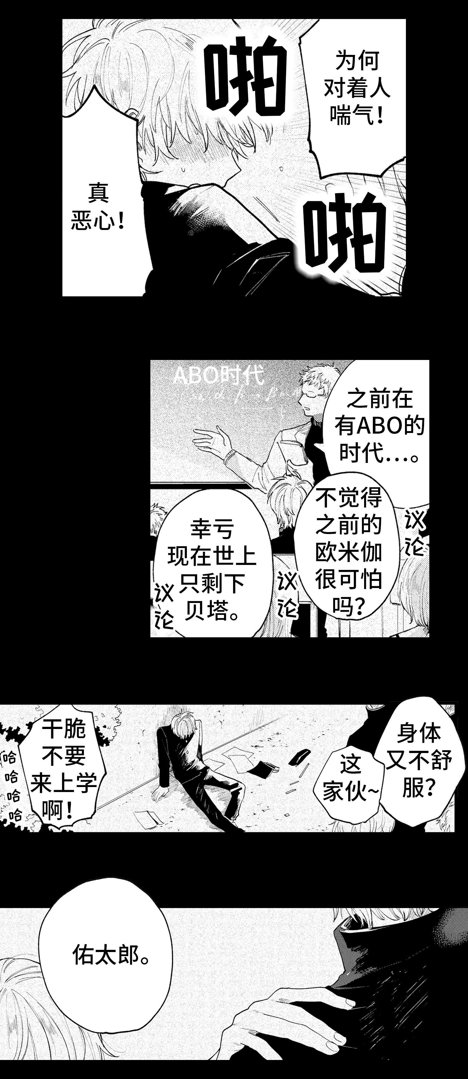 最后的alpha和omega漫画漫画,第5章：远离2图