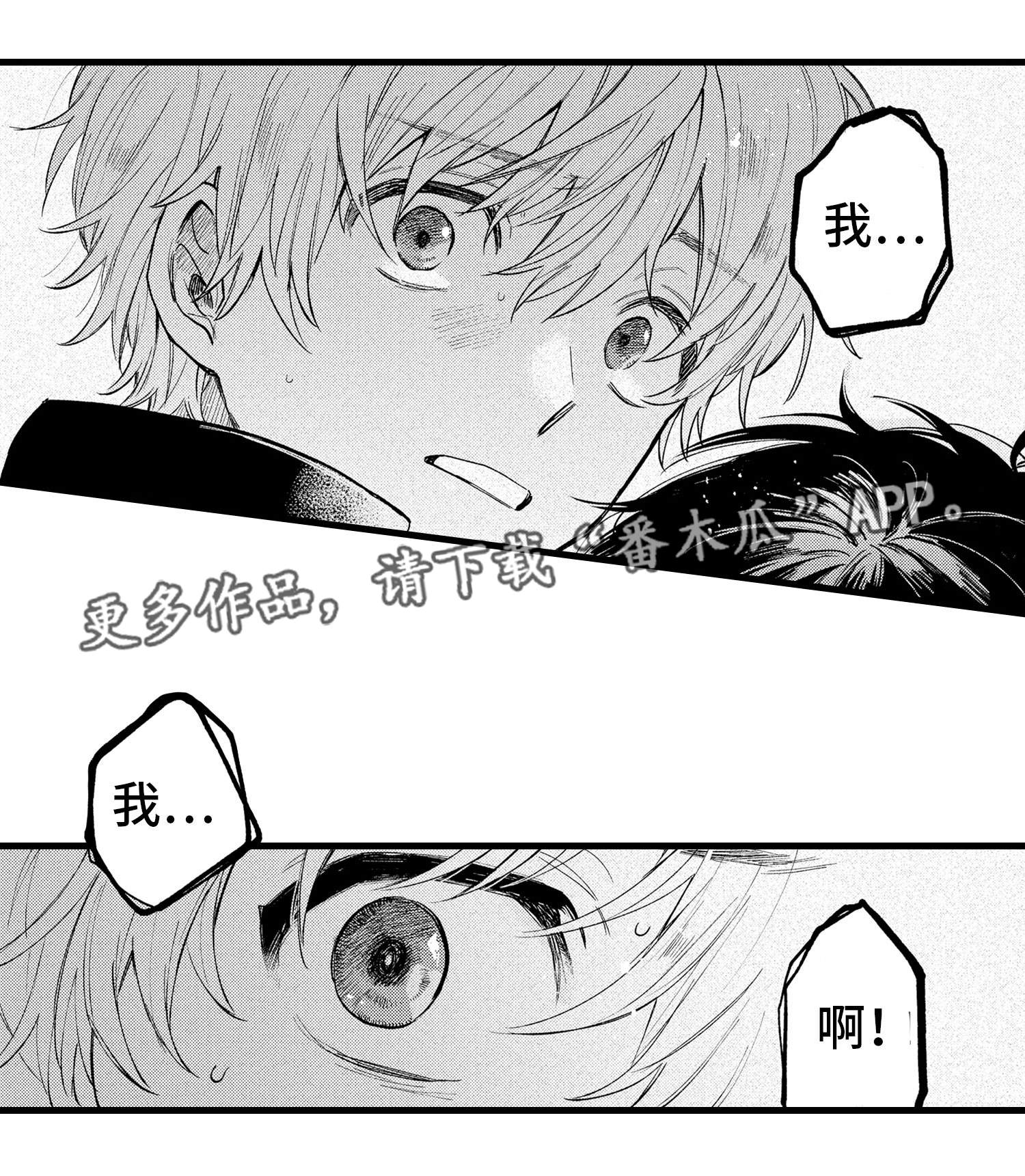 最后的法则漫画,第22章：晕倒2图